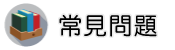 上海徵信社