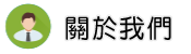 關於上海徵信社