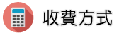 上海徵信社收費方式