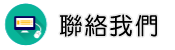 聯絡上海徵信社