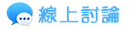 線上諮詢|上海徵信社