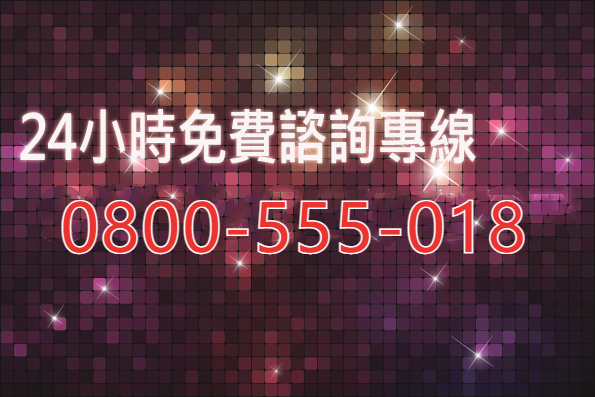 上海徵信社免費諮詢專線